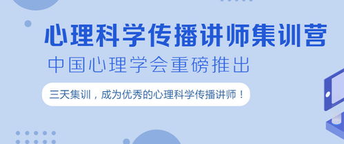 成都心理學(xué)咨詢師培訓(xùn) 職英教育的專業(yè)優(yōu)勢與選擇指南