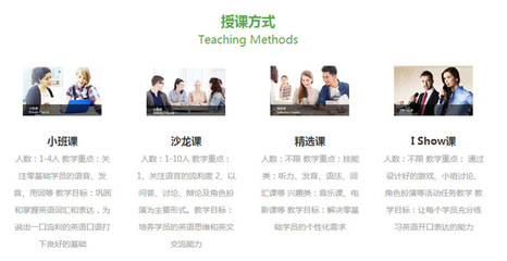 上海黃浦英語學習機構 靈活時間與專業(yè)課程的完美結合