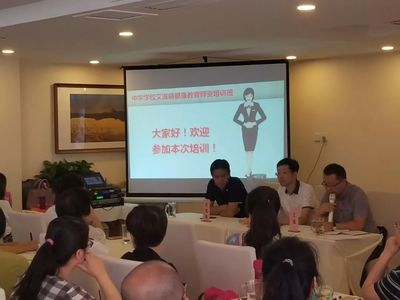 蘭州市舉辦全市中學學校艾滋病健康教育師資培訓班 筑牢校園防艾第一線