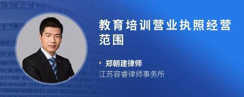 教育咨詢(xún)與培訓(xùn)公司如何獲取工商局經(jīng)營(yíng)范圍指導(dǎo)與聯(lián)系方式
